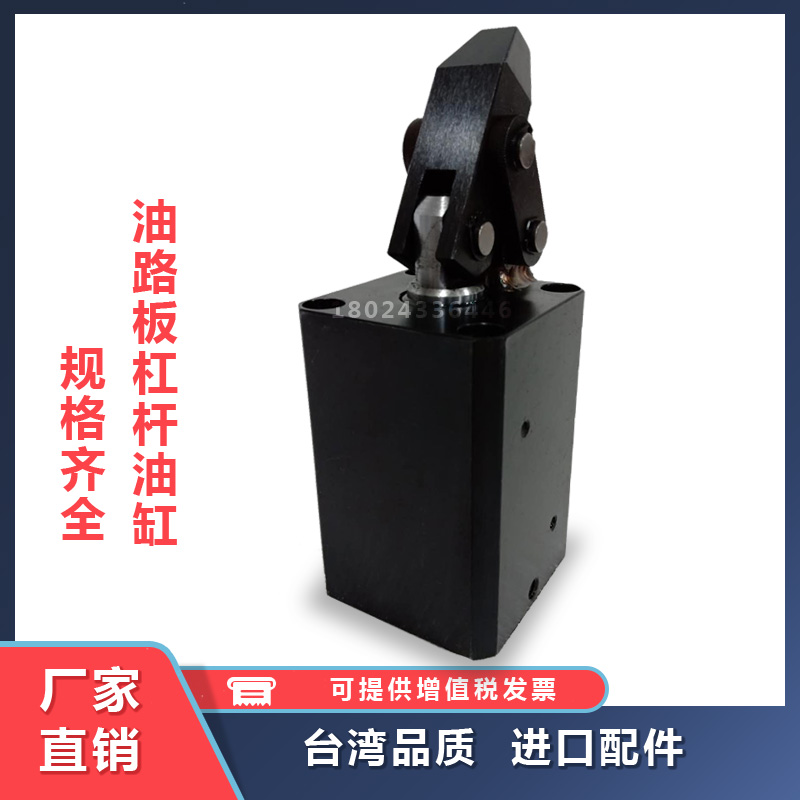 12年老店台湾油路板夹具液压杠杆油缸CHLC RLCK YGG-KB2532405063