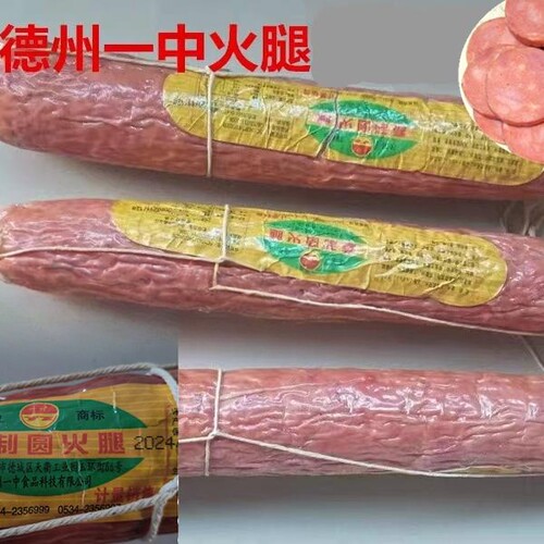 正宗德州一中火腿简装熟食猪肉肠