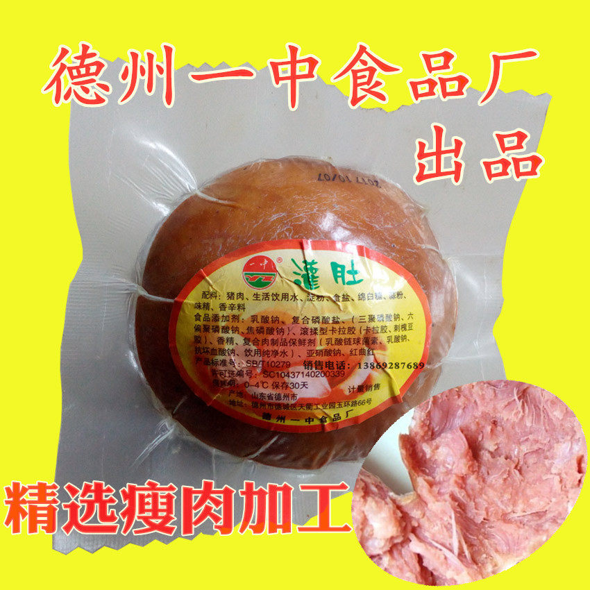 包邮德州特产一中火腿厂家出品真空包装香肚香肠瘦肉猪肉类猪肉脯