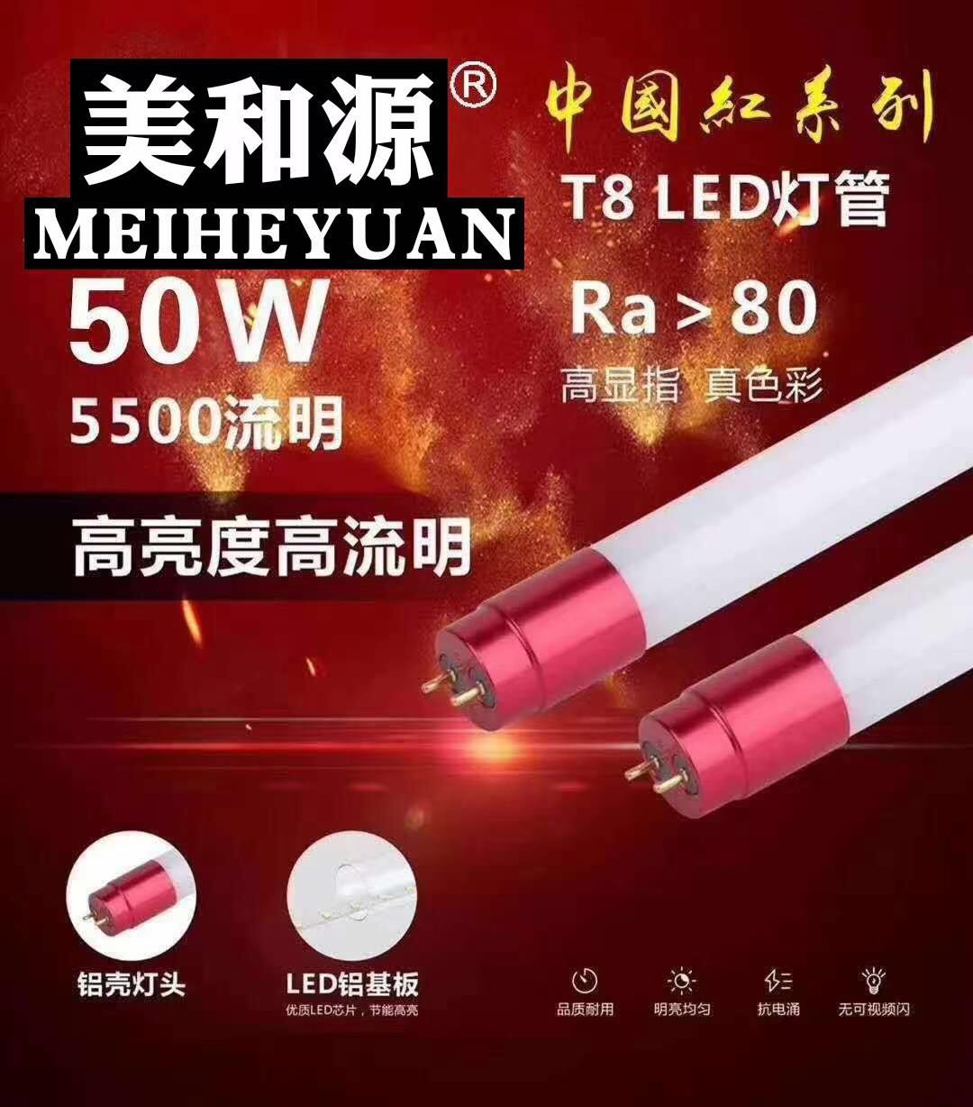 朗佛LED灯管18W T8灯管 12米18w28w30w09米14w16w18w06米10w