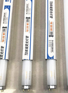 T8老式荧光灯管40W30W20W本色管 彩管 彩色灯管 紫外线荧光灯管