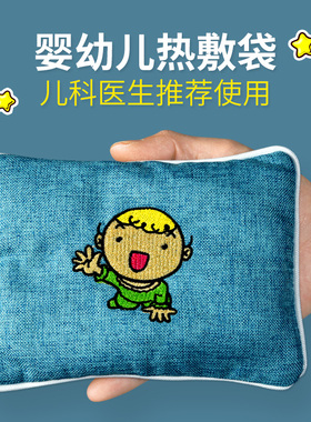 宝宝盐袋婴儿肚子胀气热敷袋肚子疼暖肚子温敷包新生儿海盐包艾草
