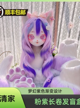 Kig兽头furry兽装女童儿童成品全套现货福瑞cos二次元漫展可穿戴