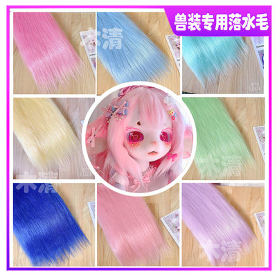 毛布兽装头发diy小尺寸制作材料