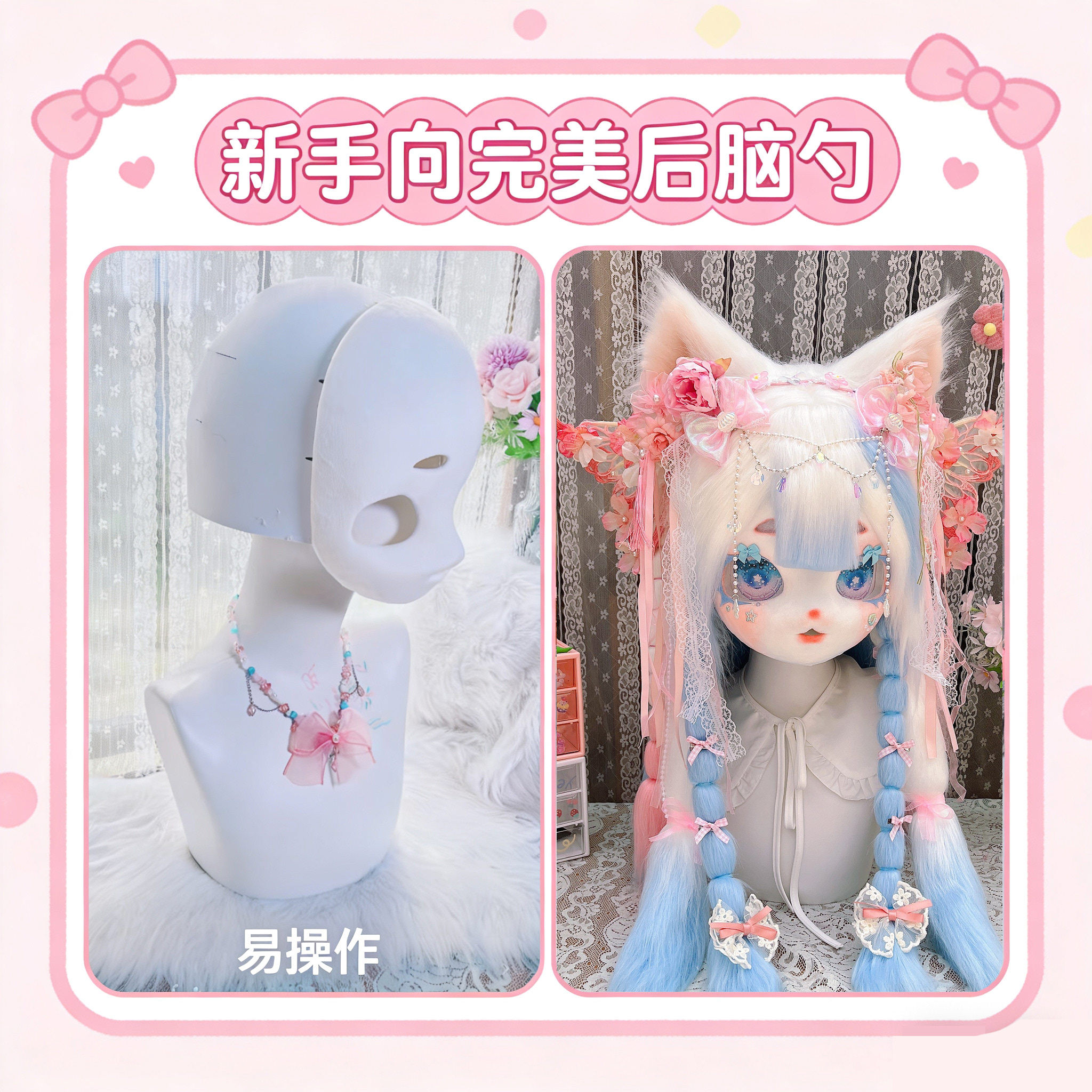 kig系日系通用兽头EVA后脑勺板兽装手工制作材料DIY材料furry儿童,模玩/动漫/周边/娃圈三坑/桌游,furry福瑞/兽装,淘宝优惠券,粉丝福利购,淘宝优惠卷