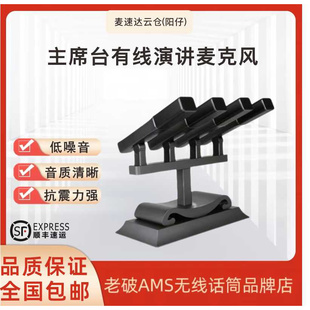双头/四头方管主席领导发言话筒阵列式麦克风有线演讲鹅颈