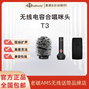 Authority艾卓利T3无线电容合唱麦克风合唱广播高灵敏度现场扩声