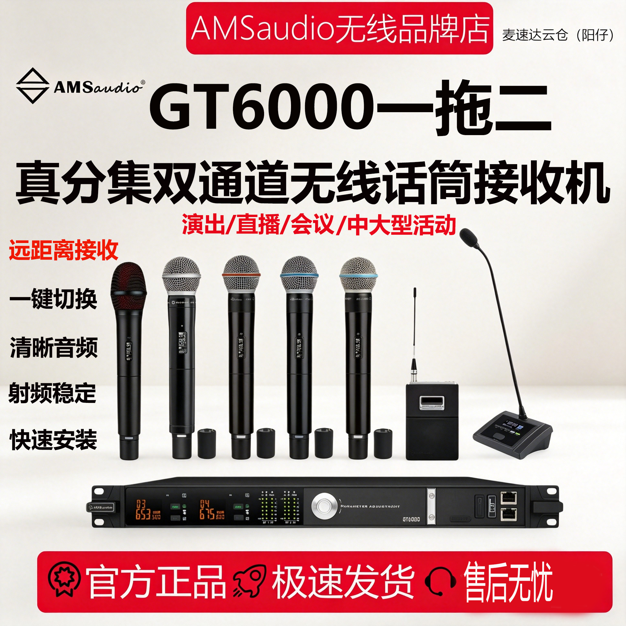 AMSaudio老破话筒GT6麦克风/话筒