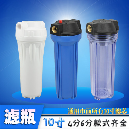 10寸透明防爆滤瓶前置过滤器家用净水器滤壳滤筒滤水器4分6分铜口