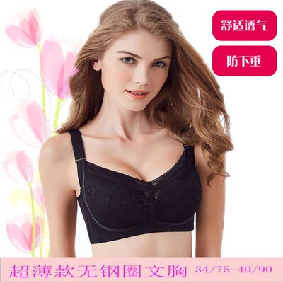 超薄文胸无海绵蕾丝边可拆卸性感透气无钢圈聚拢收副乳全杯内衣女