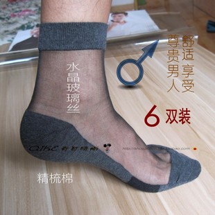 棉底透气防臭耐穿水晶玻璃丝短袜子男中筒6双装 男丝袜夏季 超薄款