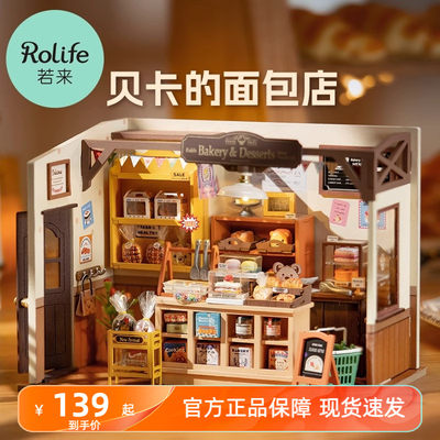 若来贝卡的面包店diy小屋食玩