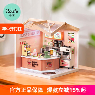 rolife若来超级世界奶茶店diy小屋手工拼装 模型儿童益智积木玩具