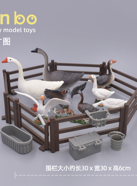 儿童仿真农场动物模型玩具幼儿园早教认知大白鹅灰鹅绿头鸭坐草鸭