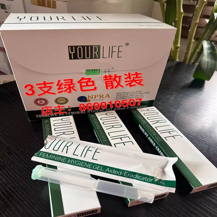 正品香港优乐凝胶女性护理液私处护理 散装