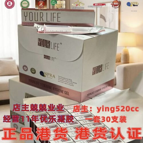 正品香港优乐凝胶aier爱尔