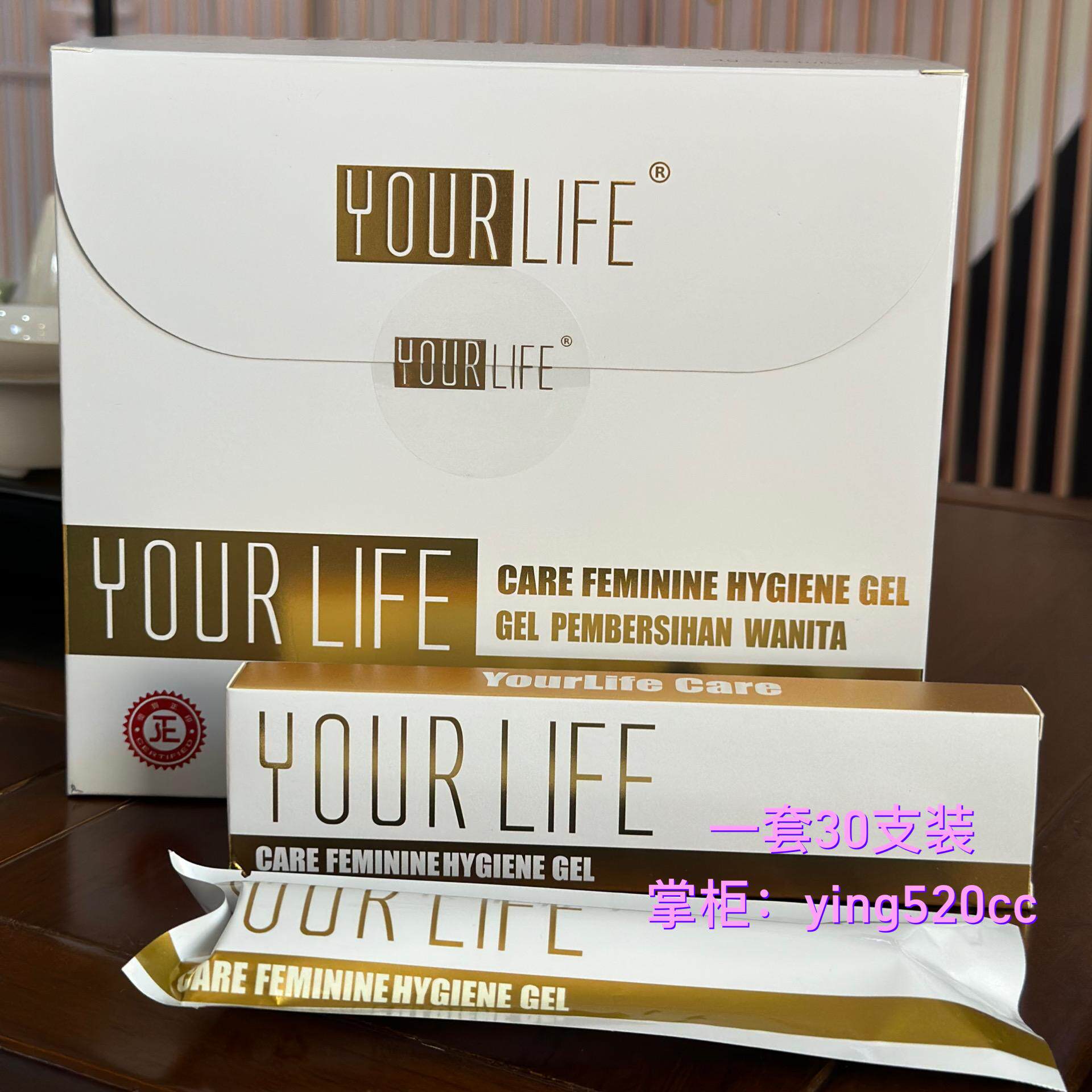 一套30支装 正品香港优乐加护凝胶aier凝胶优乐凝胶女性私处护理