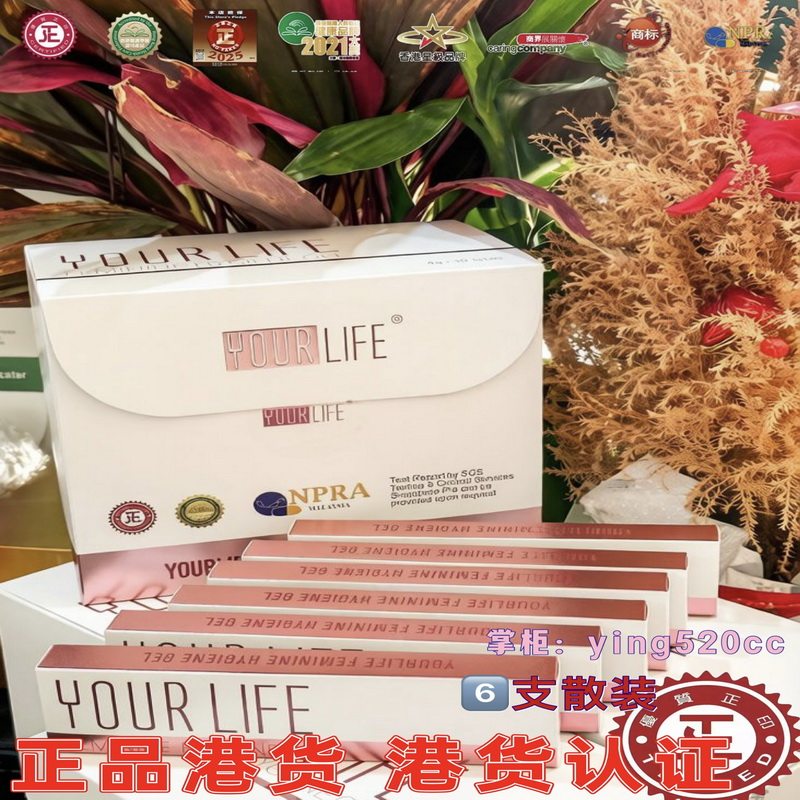 正品香港优乐凝胶aier爱尔