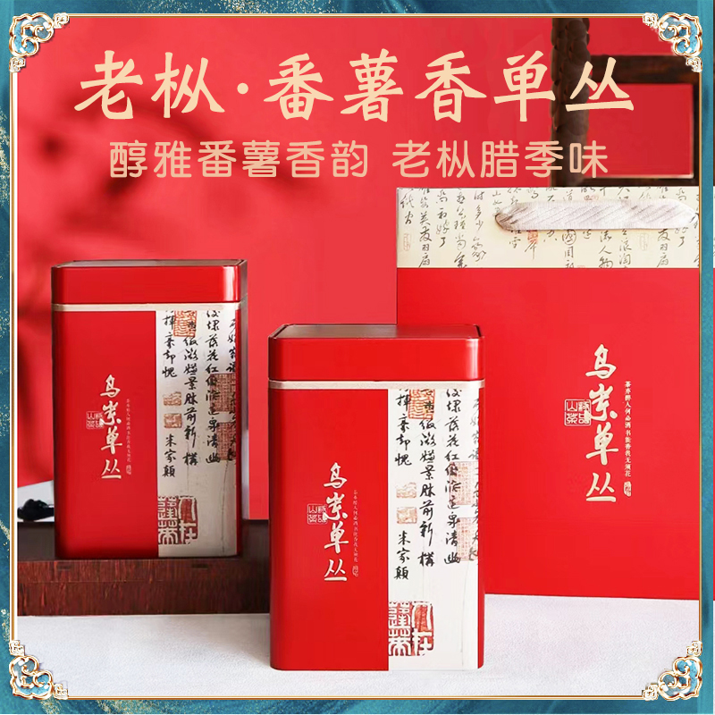 悦枞番薯香老枞腊季味