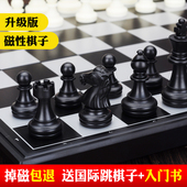 国际象棋儿童磁性便携式 象棋棋盘高档磁力跳棋小学生比赛专用套装