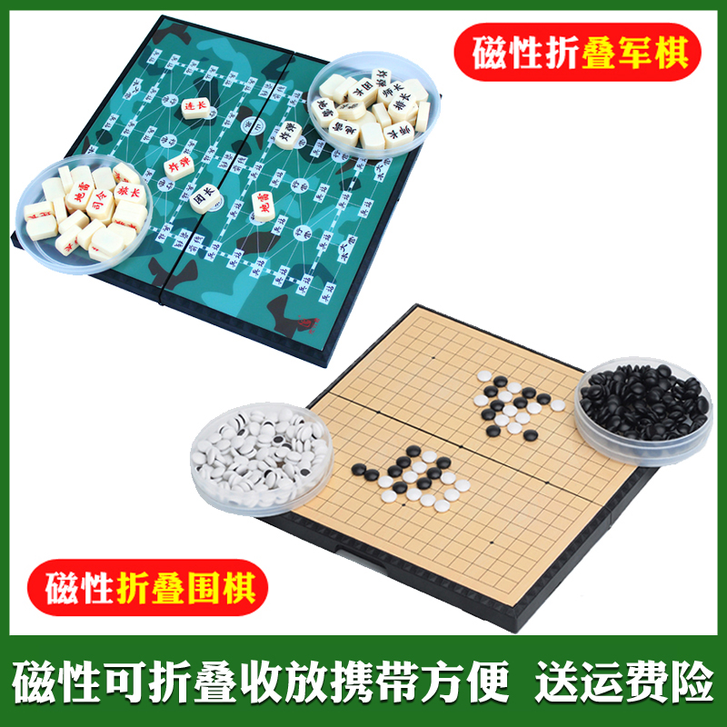 儿童益智军棋陆战棋学生五子棋套装大号成人游戏木质棋盘实心军旗-封面