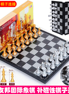 UB友邦3810A中 48120A大 4912A加大 国际象棋补磁性黑白棋子连接