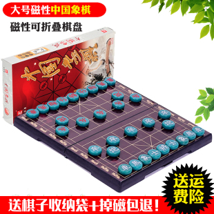 8大小号磁性折叠棋盘初教学者成人儿童学生家用 先行者中国象棋A