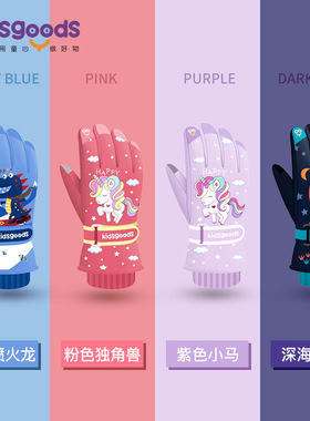 儿童滑雪手套冬季小孩骑车防滑耐磨加绒保暖手套防风抗水防滑