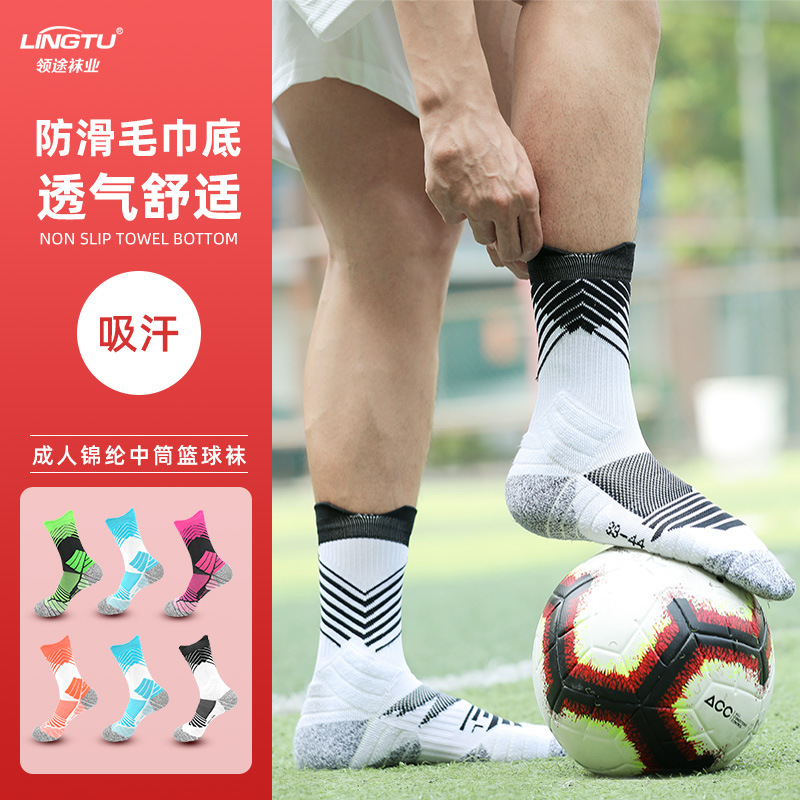 夏季足球袜男士专业运动袜防滑吸汗毛巾底篮球袜跑步中筒袜子