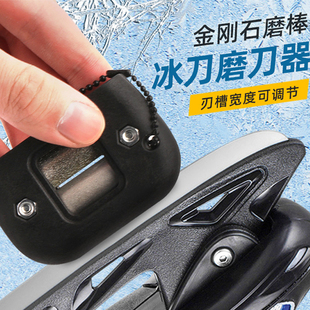 DMD花样冰刀冰球刀双面磨刀石磨花样冰刀刃槽调节磨刀器金刚石磨