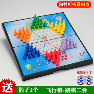 5跳棋飞行棋二合一磁性折叠跳棋儿童益智礼物携带方便 先行者DE