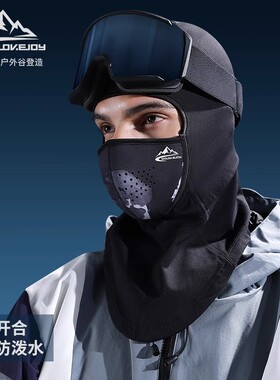 滑雪面罩女磁吸护脸防风冬天骑行保暖防寒脸罩男摩托车头盔头套