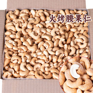 新货原味火烤腰果仁散装 炒货去皮坚果无添加孕妇健康零食年货干果