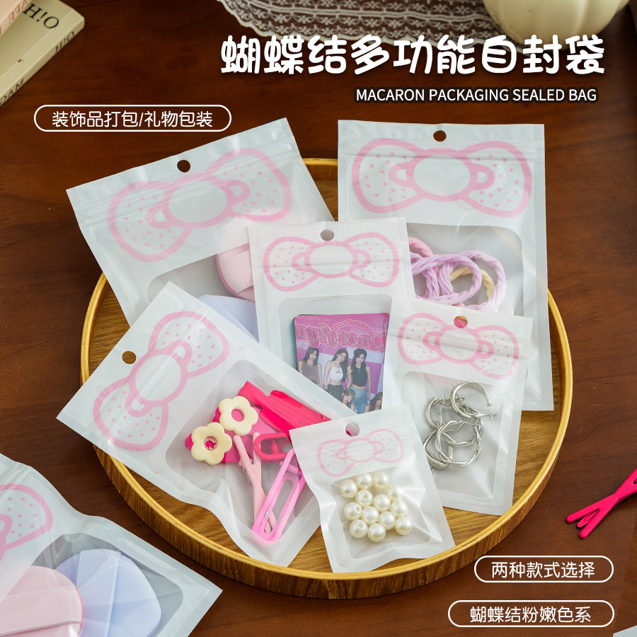 蝴蝶结卡通首饰品项链自封袋数据线手机壳包装骨袋耳环防氧化密封