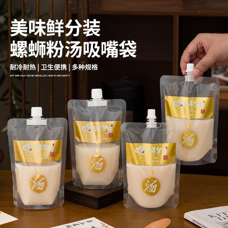 昊宇通PET/PE可定制吸嘴袋可加热图片