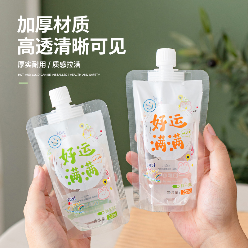 果汁酸奶分装保鲜袋早餐店大容量吸嘴袋商用一次性防漏液体包装袋