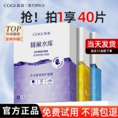 减糖提亮修护熬夜肌贴片官方正品 高姿正品 面膜女蜂巢水库补水保湿