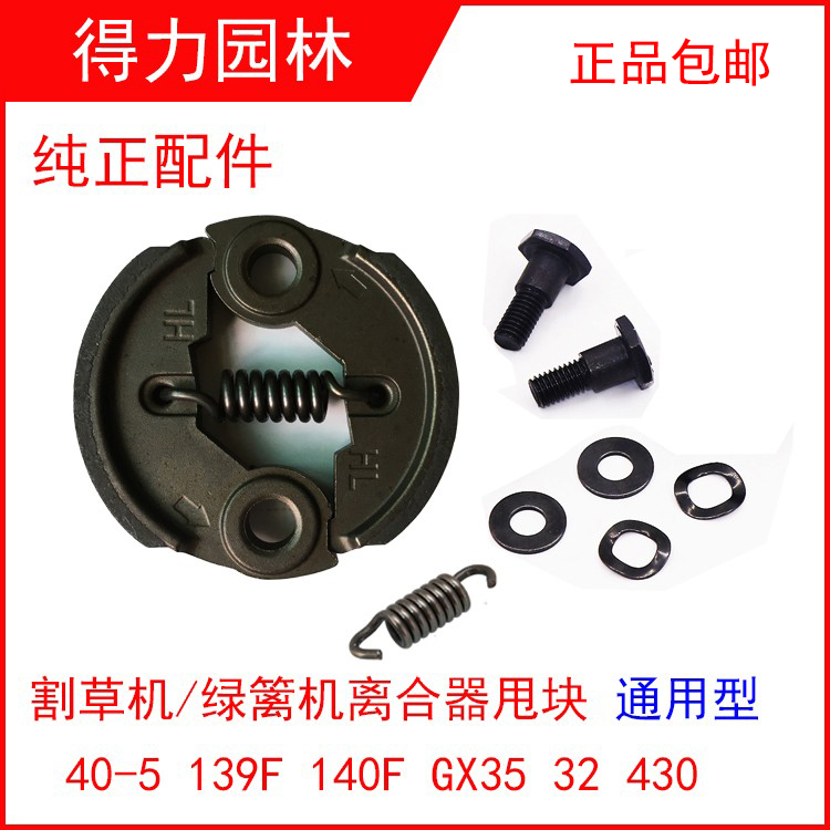 离合器弹簧割草机配件
