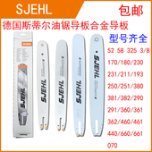 18尔寸20合金导板锯板381 斯蒂油锯导板MS250 251C16 382加长链板