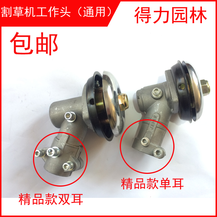 lawn mower Grass Trimmer Working head Gearbox Assembly Cut irrigation machine Knife head Harvester parts Grass Headin the Flower delivery/Flowers simulation/Plants gardening , Gardening supplies , Mower/Lawn mower  category - from Buy2taobao.com to provide professional Taobao agent buy service