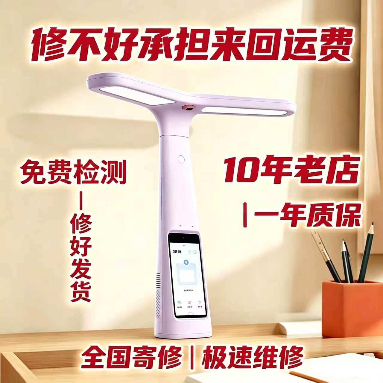 大力智能学习台灯维修 T5/T5Pro/T6/T6Pro/Y6  黑屏不开机 卡logo