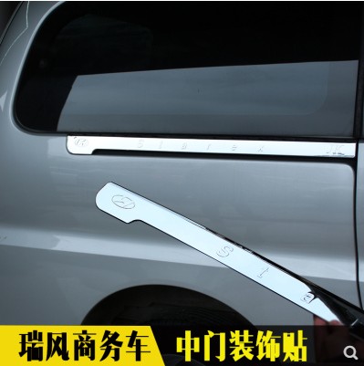 中门祥和穿梭一家亲直条商务车