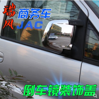 江淮瑞风商务车后视镜瑞风祥和一