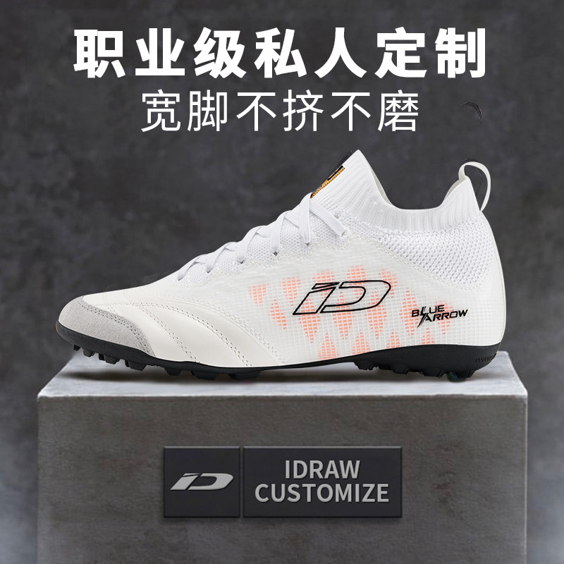 iD定制/idraw足球鞋男小牛皮碎钉tf球鞋订制宽脚MG短钉训练鞋橙色