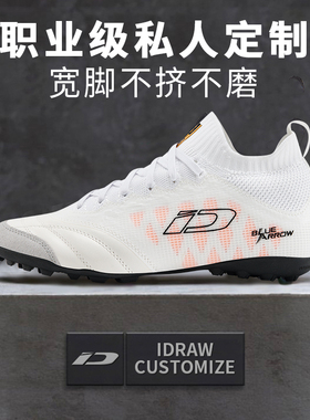 iD定制/idraw足球鞋男小牛皮碎钉tf球鞋订制宽脚MG短钉训练鞋橙色
