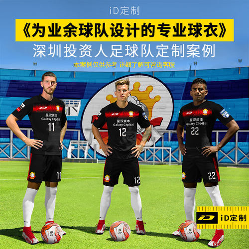 定制球衣Idraw免费设计