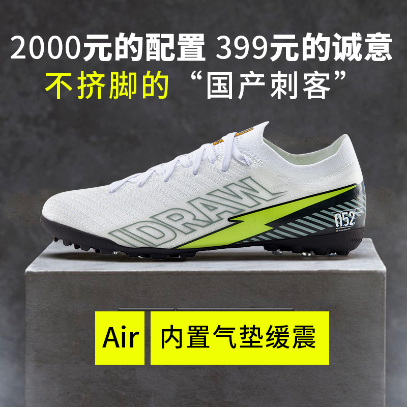 国产订制加加宽脚052D足球鞋