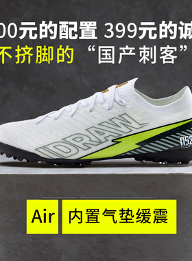iD定制/iDraw侠客足球鞋男碎钉tf国产刺客16超顶订制15加宽脚MG钉