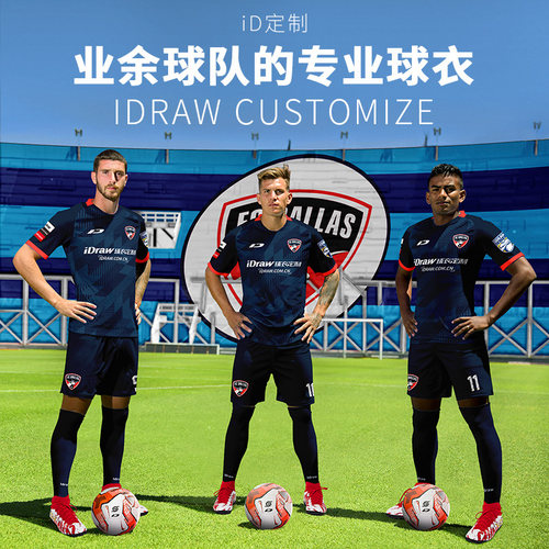 iD定制/iDraw旗舰店足球服套装新款训练队服短袖印字球衣2023