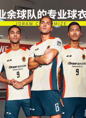 iD定制/iDraw足球服套装球衣短袖印字比赛服足球队服2025年3月款